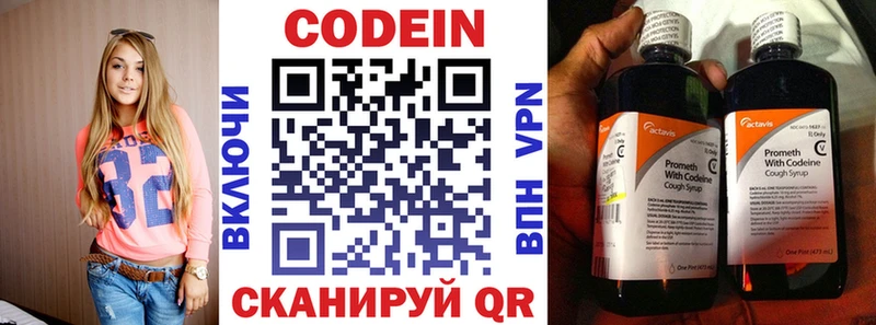Кодеин Purple Drank  дарнет шоп  Феодосия 