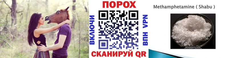 Метамфетамин Methamphetamine  магазин продажи наркотиков  Феодосия 